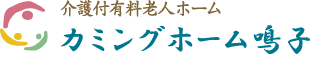 カミングホーム鳴子
