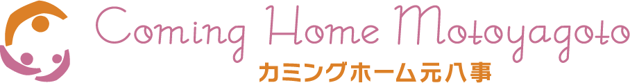 カミングホーム元八事