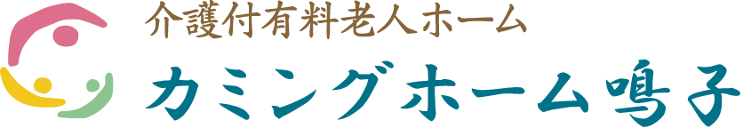 カミングホーム鳴子